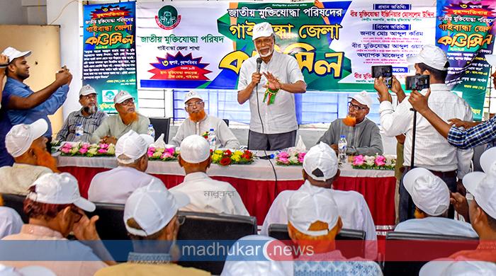 আওয়ামী লীগের মেশিনে রাজাকার ঢুকে মুক্তিযোদ্ধা তৈরি হতো : মোসলেম উদ্দিন
