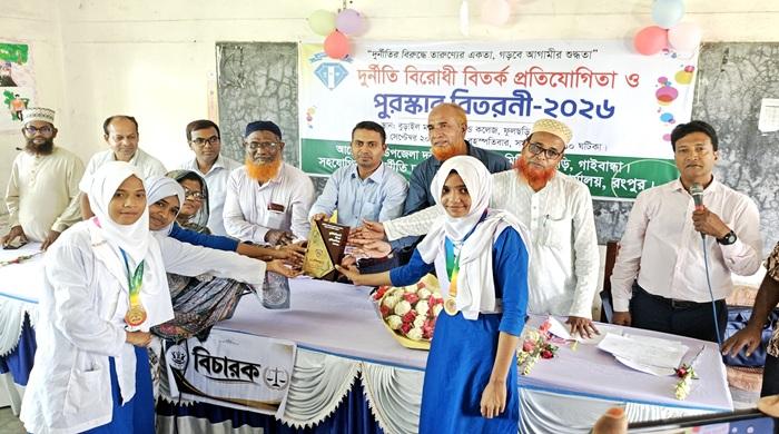 ফুলছড়িতে দুর্নীতিবিরোধী বিতর্ক প্রতিযোগিতা ও পুরস্কার বিতরণী