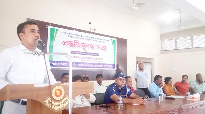দুর্গোৎসবে আইনশৃঙ্খলা স্বাভাবিক রাখতে সুন্দরগঞ্জে প্রস্তুতি সভা