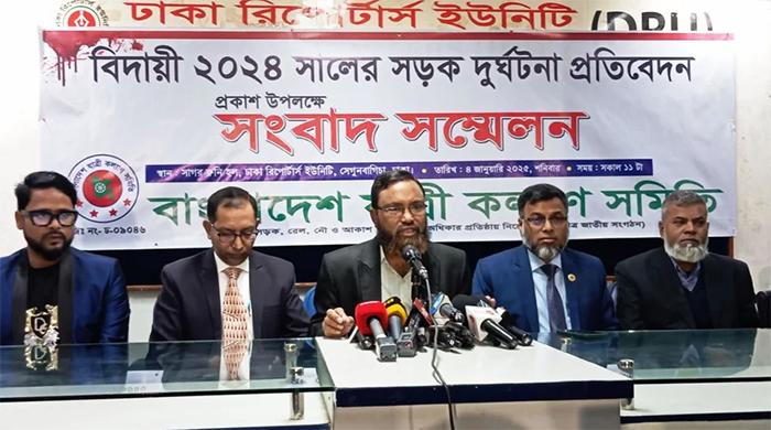 ২০২৪ সালে সড়ক দুর্ঘটনায় ৮ হাজার ৫৪৩ জন নিহত 