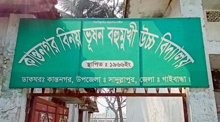 সাদুল্লাপুরে বিদ্যালয়ে গোপন কমিটি গঠন দ্বন্দ্বে ভেস্তে যাচ্ছে লেখাপড়া