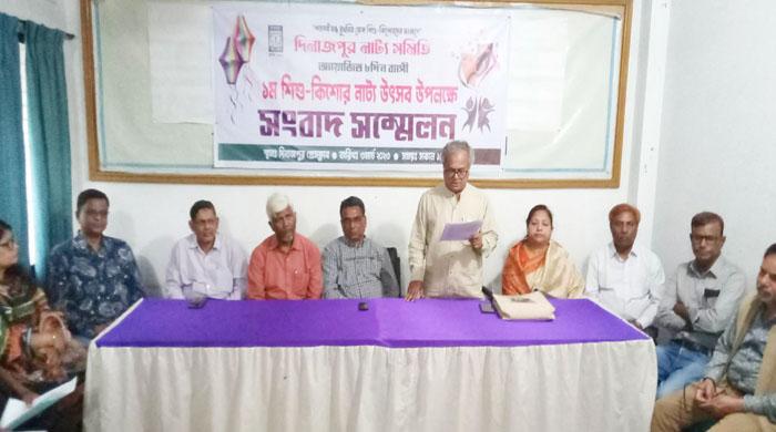  দিনাজপুরে প্রথমবারের মত শুরু হচ্ছে শিশু-কিশোর নাট্যৎসব