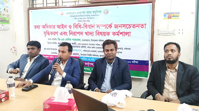 ফুলছড়িতে তথ্য অধিকার আইন ও নিরাপদ খাদ্য বিষয়ক কর্মশালা