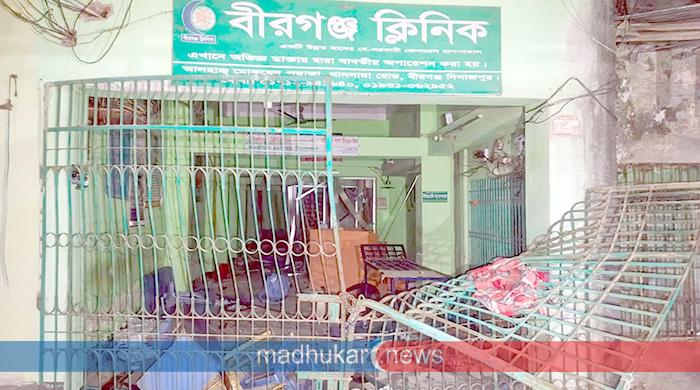 সিজার অপারেশনের সময় প্রসূতির মৃত্যু, বীরগঞ্জে উত্তেজনা ও ভাঙচুর