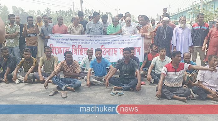 তুলসীঘাট বাফার গোডাউন সংলগ্ন সড়কে শ্রমিকদলের বিক্ষোভ মিছিল 