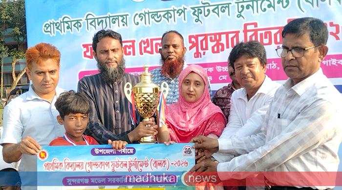 সুন্দরগঞ্জে প্রাথমিক বিদ্যালয় গোল্ডকাপ ফুটবল টুর্নামেন্টের সমাপনি ও পুরস্কার বিতরণ