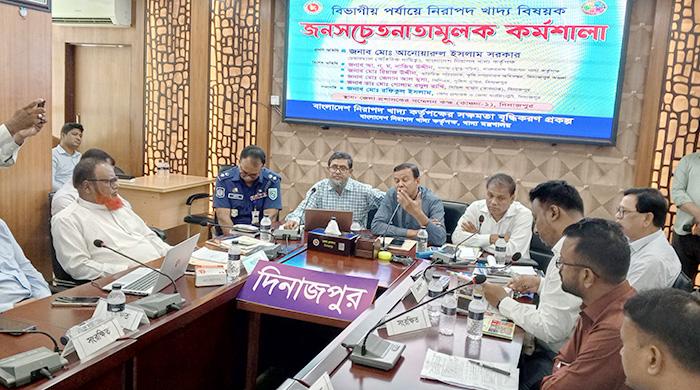 দিনাজপুরে বিভাগীয় নিরাপদ খাদ্যবিষয়ক সচেতনতামূলক কর্মশালা 