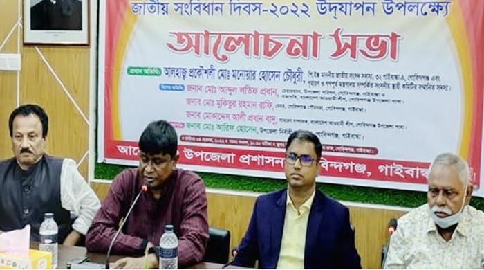 গোবিন্দগঞ্জ উপজেলা প্রশাসনের আয়োজনে জাতীয় সংবিধান দিবস পালিত