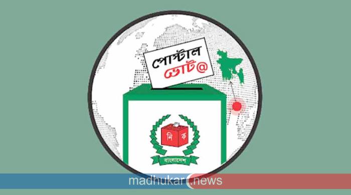 ৩ লাখ ৭৯ হাজার ৯২৪টি পোস্টাল ব্যালট বাংলাদেশে এসে পৌঁছেছে