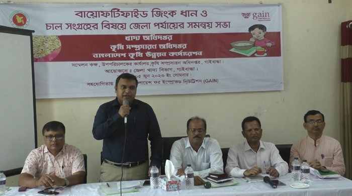 মানবদেহে পুষ্টিহীনতা দুরীকরনে জিংক ধানের ভূমিকা অপরিসীম
