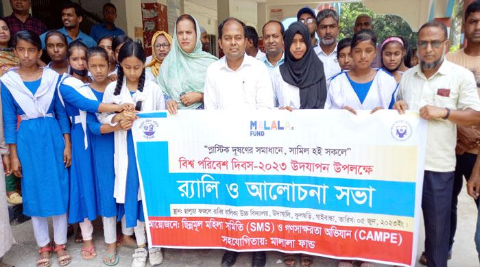 ফুলছড়িতে বিশ্ব পরিবেশ দিবস উপলক্ষে আলোচনা সভা