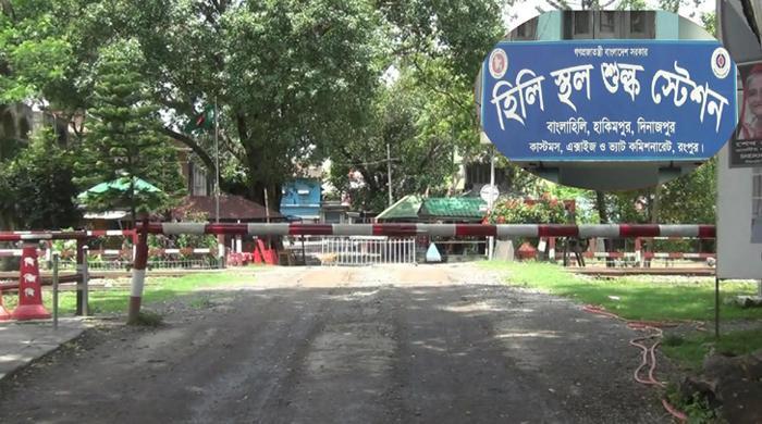 হিলি স্থলবন্দরে ১০ দিন আমদানি-রফতানি বন্ধ