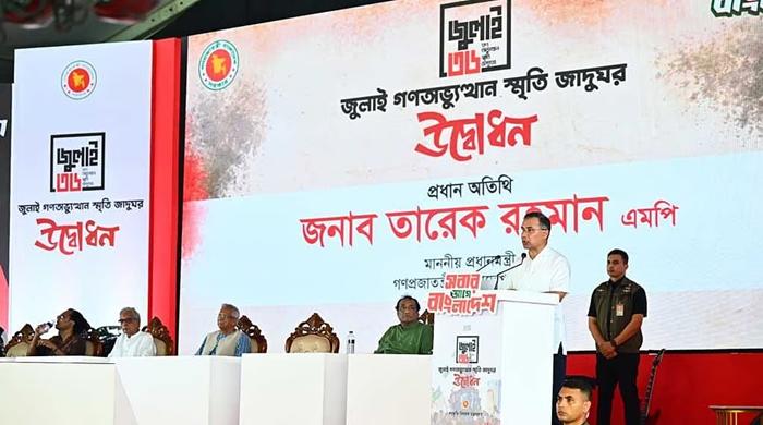 জুলাই জাদুঘর কোনো একক রাজনৈতিক ভাষ্যের স্থান হবে না: প্রধানমন্ত্রী