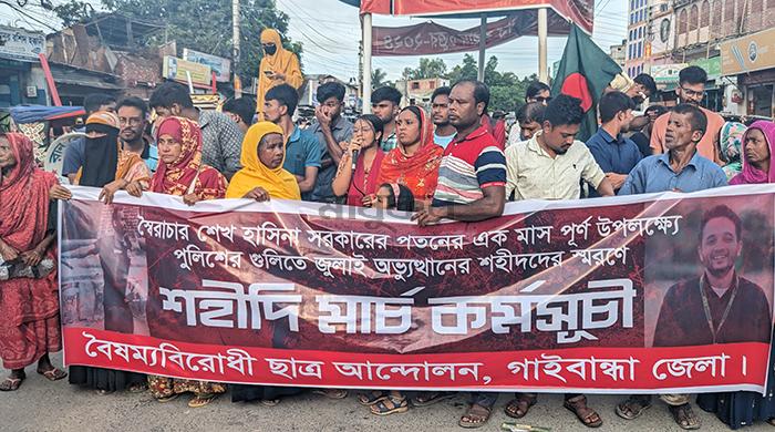 গাইবান্ধায় ‘শহীদি মার্চ’ কর্মসূচি পালিত