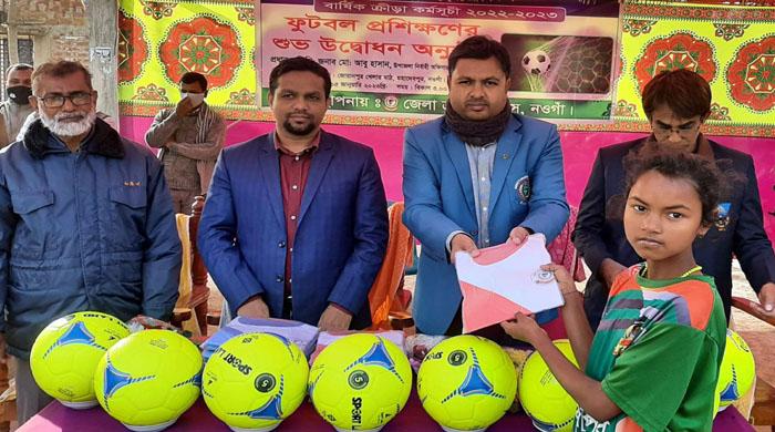 নওগাঁয় ফুটবল প্রশিক্ষণ ক্যাম্পের উদ্বোধন