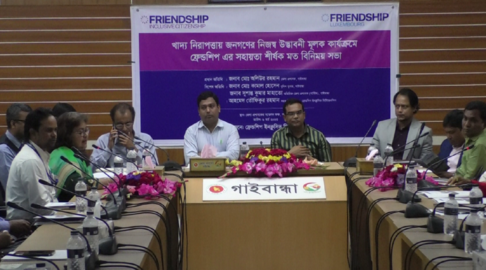 গাইবান্ধায় খাদ্য নিরাপওায় জনগনের নিজস্ব উদ্ভাবনীমুলক কার্যক্রমে মতবিনিময়