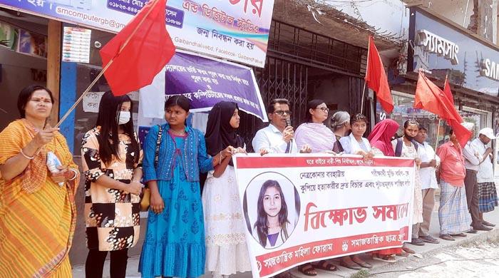 নেত্রকোনার শিক্ষার্থী মুক্তি বর্মনের হত্যাকারীকে দ্রুত বিচারের দাবিতে গাইবান্ধায় বিক্ষোভ সমাবেশ