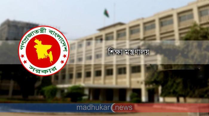 এমপিওভুক্ত শিক্ষকদের নতুন বদলি নীতিমালা জারি
