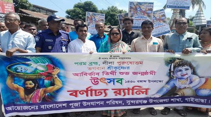 সুন্দরগঞ্জে শুভ জন্মাষ্টমী উদযাপন