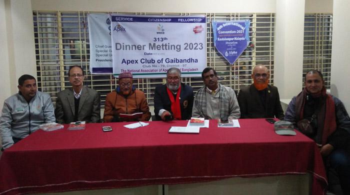 এপেক্স ক্লাব অব গাইবান্ধার ডিনার মিটিং