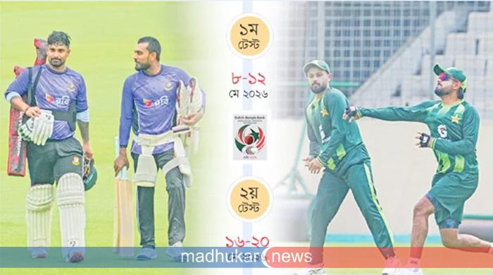 বাংলাদেশ বনাম পাকিস্তান টেস্ট সিরিজ 