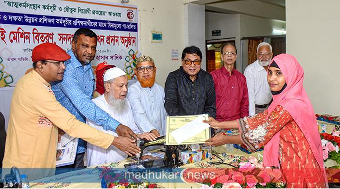 আত্মকর্মসংস্থান কর্মসূচি ও যৌতুক বিরোধী প্রকল্পের আওতায় কর্মীরহাতের বিনামূল্যে সেলাই মেশিন বিতরণ