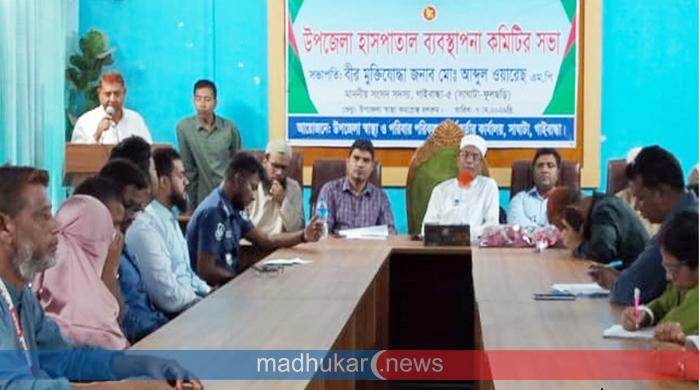 সাঘাটা উপজেলা স্বাস্থ্য কমপ্লেক্সে ব্যবস্থাপনা কমিটির সভা অনুষ্ঠিত