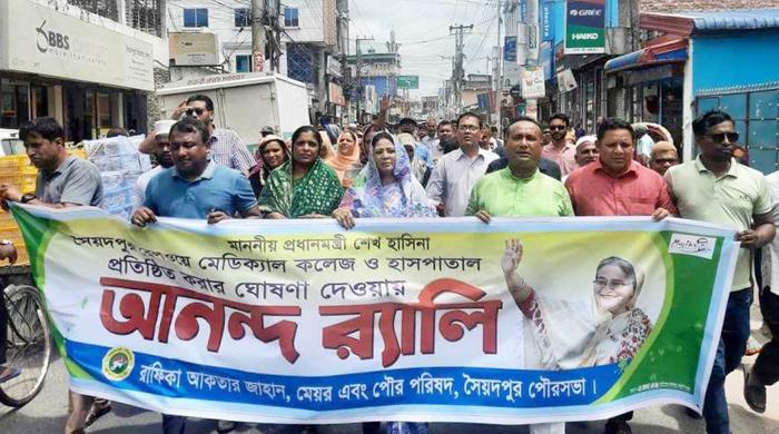 সৈয়দপুরে রেলওয়ে মেডিকেল কলেজ স্থাপনের ঘোষণায় আনন্দ শোভাযাত্রা