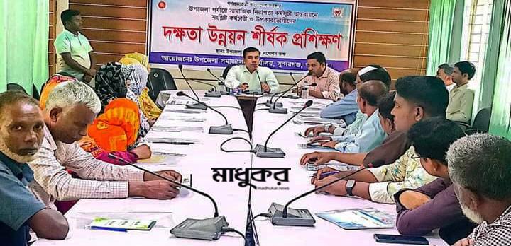 সুন্দরগঞ্জে দক্ষতা উন্নয়ন শীর্ষক প্রশিক্ষণ