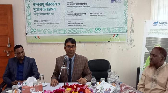 দুর্যোগ ব্যবস্থাপনা বিষয়ক অবহিতকরণ সভা