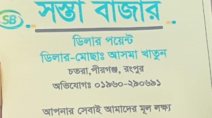 পীরগঞ্জে কৌশলে প্রায় ২ লাখ টাকা হাতিয়ে নেয়ার অভিযোগ তিন মহিলা মেম্বারের বিরুদ্ধে