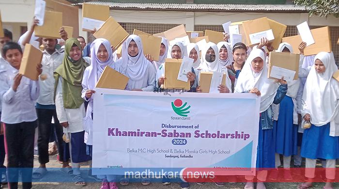 সুন্দরগঞ্জে ৫৪ শিক্ষার্থী পেল ‘খমিরন সাবান শিক্ষাবৃত্তি’