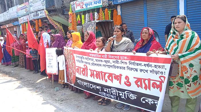 নারীর সম-অধিকার ও মর্যাদা নিশ্চিতের দাবি নারীমুক্তি কেন্দ্রের