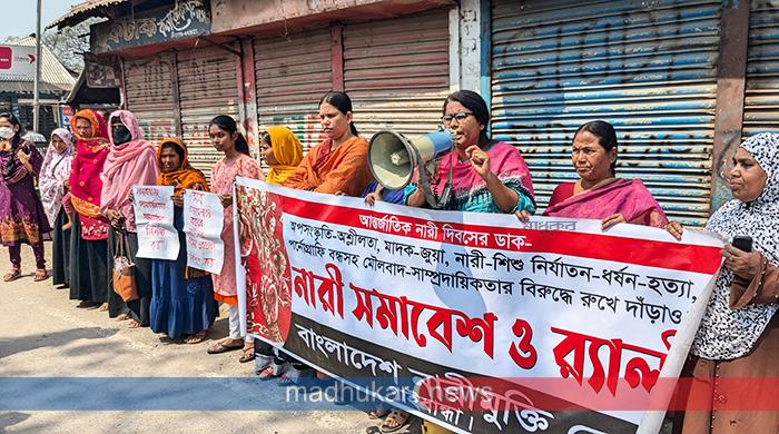 নারী শ্রমিকদের মজুরি বৈষম্য কমানোর দাবি নারীমুক্তি কেন্দ্রের