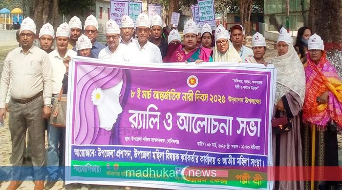 নারী দিবস উপলক্ষে গোবিন্দগঞ্জে র‌্যালি ও আলোচনা সভা