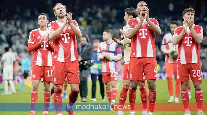 ১৪ বছর পর রিয়াল মাদ্রিদকে হারাল বায়ার্ন মিউনিখ