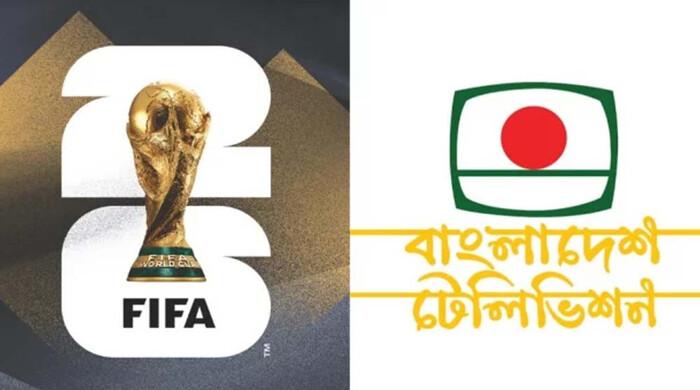 ফিফা থেকে বিশ্বকাপ সম্প্রচারস্বত্ব কিনছে বিটিভি