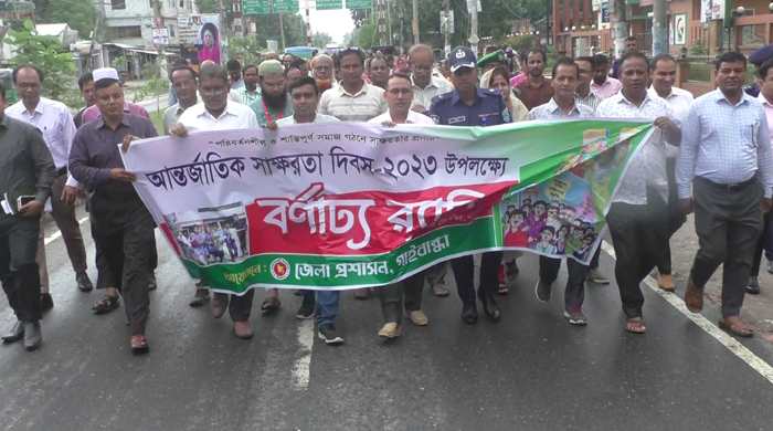 গাইবান্ধায় আন্তর্জাতিক সাক্ষরতা দিবস পালিত