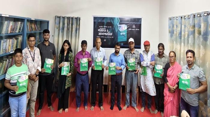 অক্ষরিকা এর প্রকাশনা উপলক্ষে সাহিত্য আলোচনা সভা অনুষ্ঠিত ।