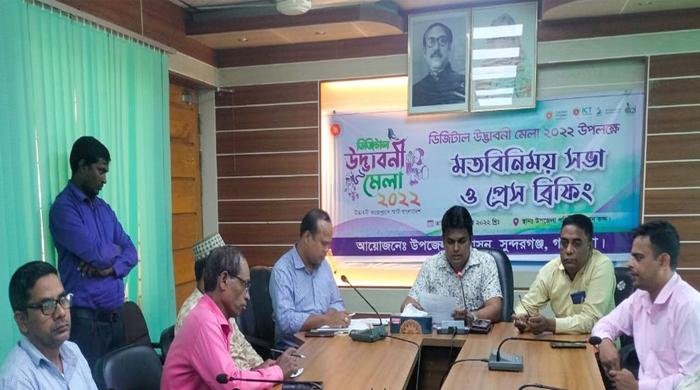 সুন্দরগঞ্জে ডিজিটাল উদ্ভাবনী মেলা নিয়ে মতবিনিময়