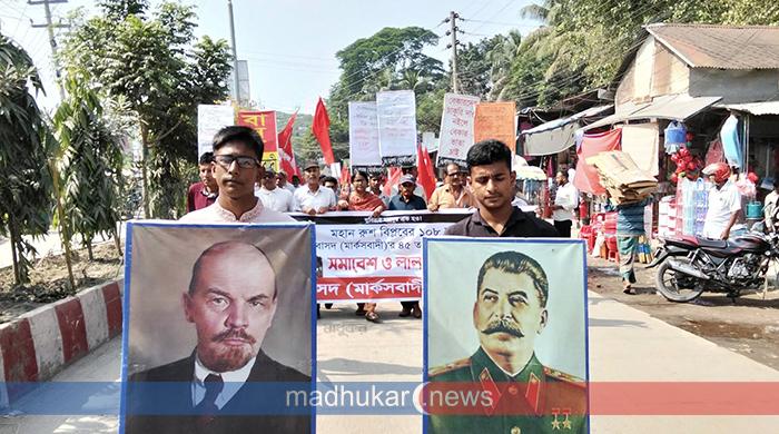 গাইবান্ধায় বাসদ (মার্কসবাদী)’র ৪৫তম প্রতিষ্ঠাবার্ষিকী পালিত