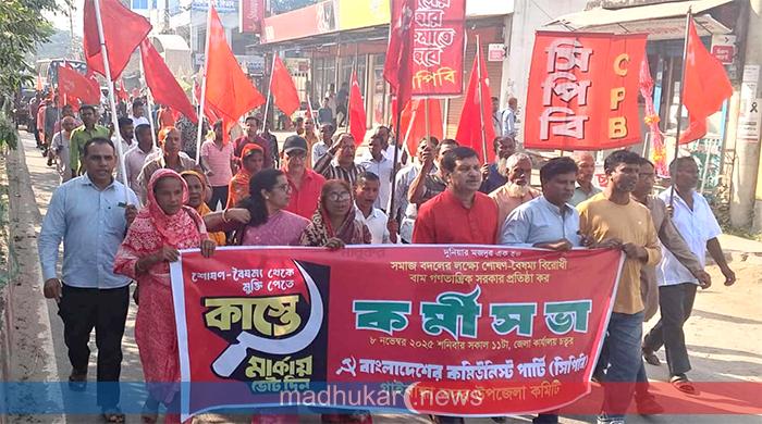 কাস্তে প্রতীকের সমর্থনে গাইবান্ধায় সিপিবির মিছিল ও কর্মীসভা