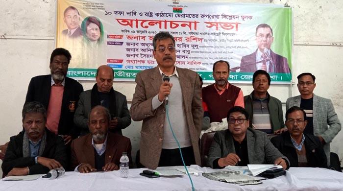 বিএনপির ১০ দফা ও রাষ্ট্র কাঠামো মেরামত শীর্ষক বিশ্লেষণমূলক এক আলোচনা সভা অনুষ্ঠিত