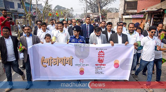 গাইবান্ধা প্রেসক্লাবের প্রীতি সম্মিলনে ঐক্যবদ্ধ থাকার প্রত্যয় সাংবাদিকদের