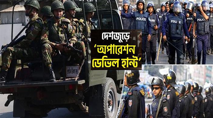 ‘অপারেশন ডেভিল হান্ট’: সারাদেশে গ্রেপ্তার ১৩০৮