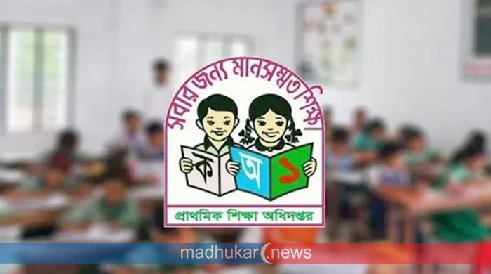 নির্বাচনের আগে শিক্ষক নিয়োগ বন্ধ থাকবে