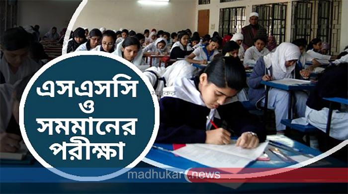 গাইবান্ধায় এবার এসএসসি ও সমমানের পরীক্ষার্থী ৩২ হাজার ৮৩৭