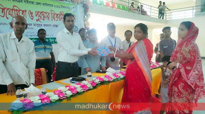 মন্দিরভিত্তিক শিশু ও গণশিক্ষা কার্যক্রমের বার্ষিক ক্রীড়া প্রতিযোগিতার পুরস্কার বিতরণ