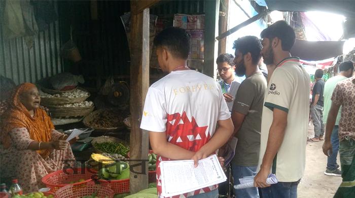 গাইবান্ধায় দ্রব্যমূল্য নিয়ন্ত্রণে শিক্ষার্থীদের বাজার তদারকি