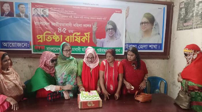 গাইবান্ধায় বাংলাদেশ জাতীয়তাবাদী মহিলা দলের প্রতিষ্ঠাবার্ষিকী পালিত